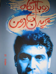 Koroush Hamekhani